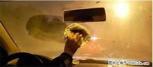 你知道怎么热车和取暖吗？ - 车友部落 - 甘南生活社区 - 甘南28生活网 gn.28life.net
