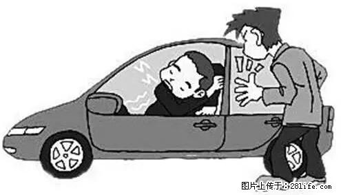 你知道怎么热车和取暖吗？ - 车友部落 - 甘南生活社区 - 甘南28生活网 gn.28life.net