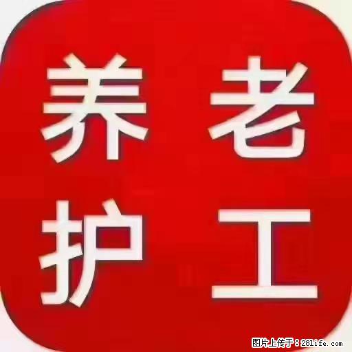 上海国企养老院，星级酒店环境，招聘养老护工 - 职场交流 - 甘南生活社区 - 甘南28生活网 gn.28life.net