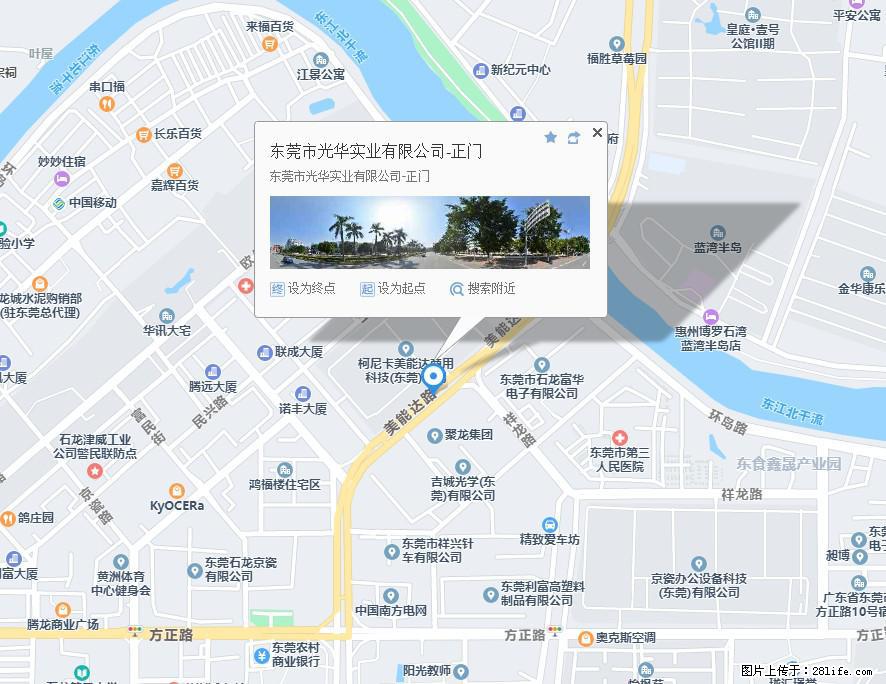 【东莞市光华实业有限公司】招聘各岗位若干名 - 职场交流 - 甘南生活社区 - 甘南28生活网 gn.28life.net