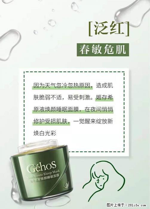 长痘?瘙痒?干燥?泛红?让【姬存希】来治愈你 - 生活百科 - 甘南生活社区 - 甘南28生活网 gn.28life.net