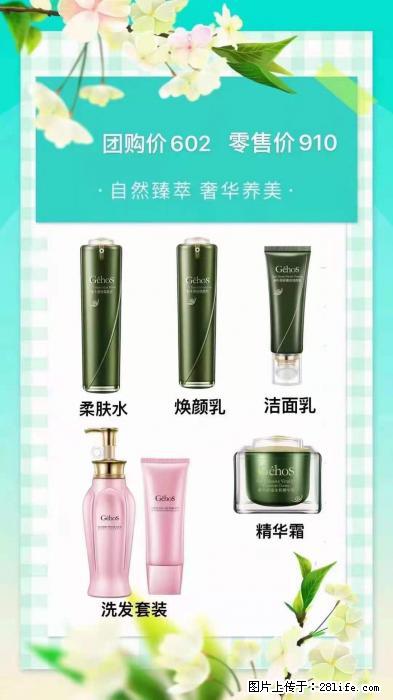 【姬存希】自然臻萃 奢华养美 - 新手上路 - 甘南生活社区 - 甘南28生活网 gn.28life.net