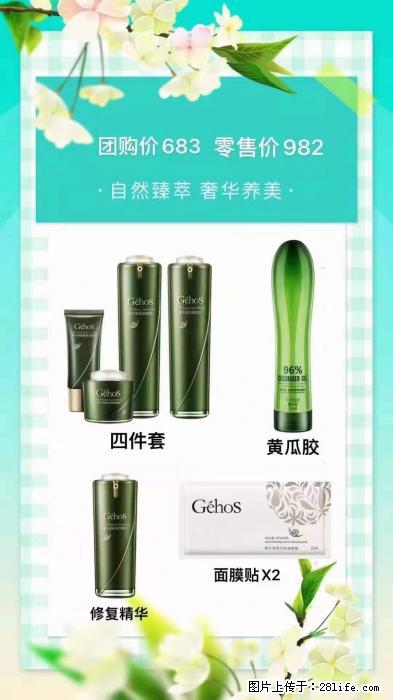 【姬存希】自然臻萃 奢华养美 - 新手上路 - 甘南生活社区 - 甘南28生活网 gn.28life.net