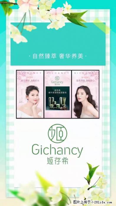【姬存希】自然臻萃 奢华养美 - 新手上路 - 甘南生活社区 - 甘南28生活网 gn.28life.net