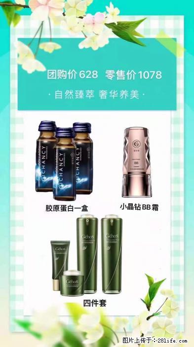 【姬存希】自然臻萃 奢华养美 - 新手上路 - 甘南生活社区 - 甘南28生活网 gn.28life.net