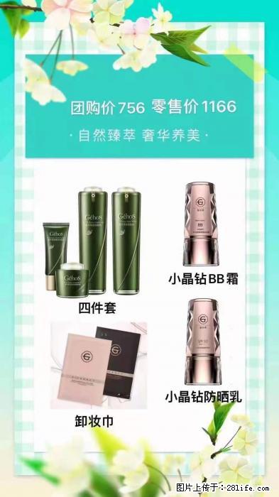 【姬存希】自然臻萃 奢华养美 - 新手上路 - 甘南生活社区 - 甘南28生活网 gn.28life.net