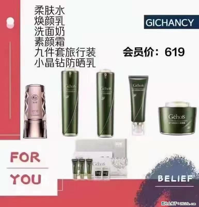 ️ 【姬存希】配套产品与价格 - 其他广告 - 广告专区 - 甘南分类信息 - 甘南28生活网 gn.28life.net