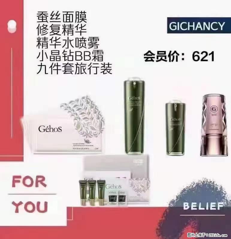️ 【姬存希】配套产品与价格 - 其他广告 - 广告专区 - 甘南分类信息 - 甘南28生活网 gn.28life.net