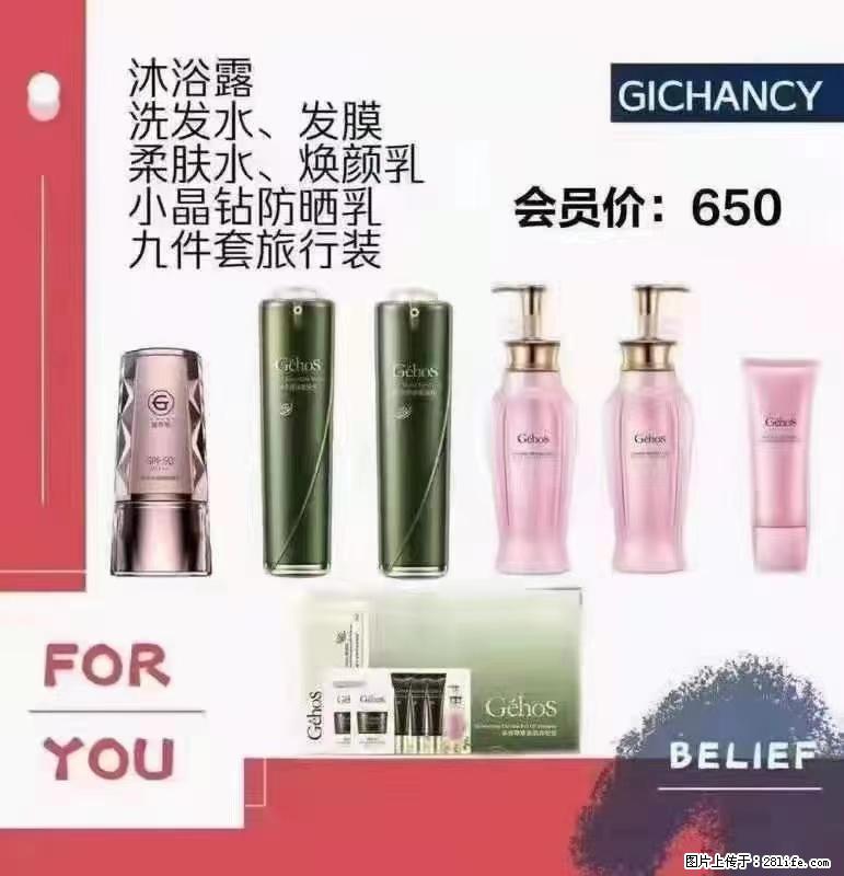 ️ 【姬存希】配套产品与价格 - 其他广告 - 广告专区 - 甘南分类信息 - 甘南28生活网 gn.28life.net