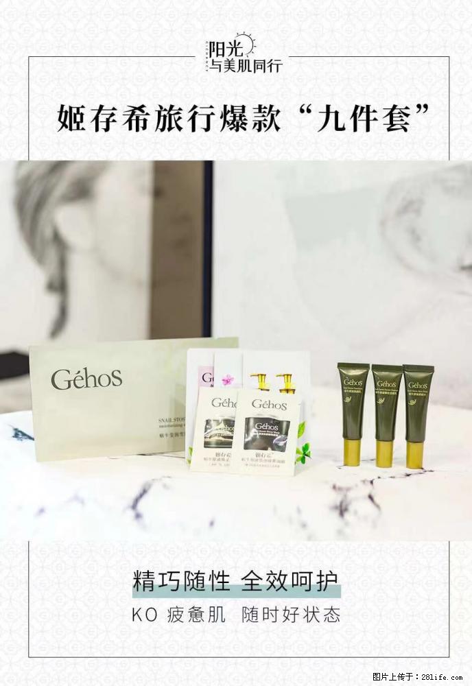 【姬存希】旅行神器，五一爆款好物分享让你畅享小长假 - 游山玩水 - 甘南生活社区 - 甘南28生活网 gn.28life.net