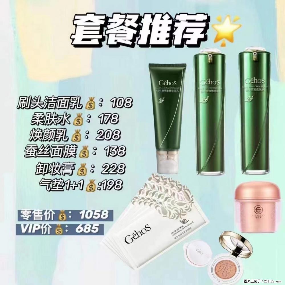 【姬存希】套餐推荐： 清洁+补水+彩妆+卸妆 - 其它 - 特色礼品 - 甘南分类信息 - 甘南28生活网 gn.28life.net