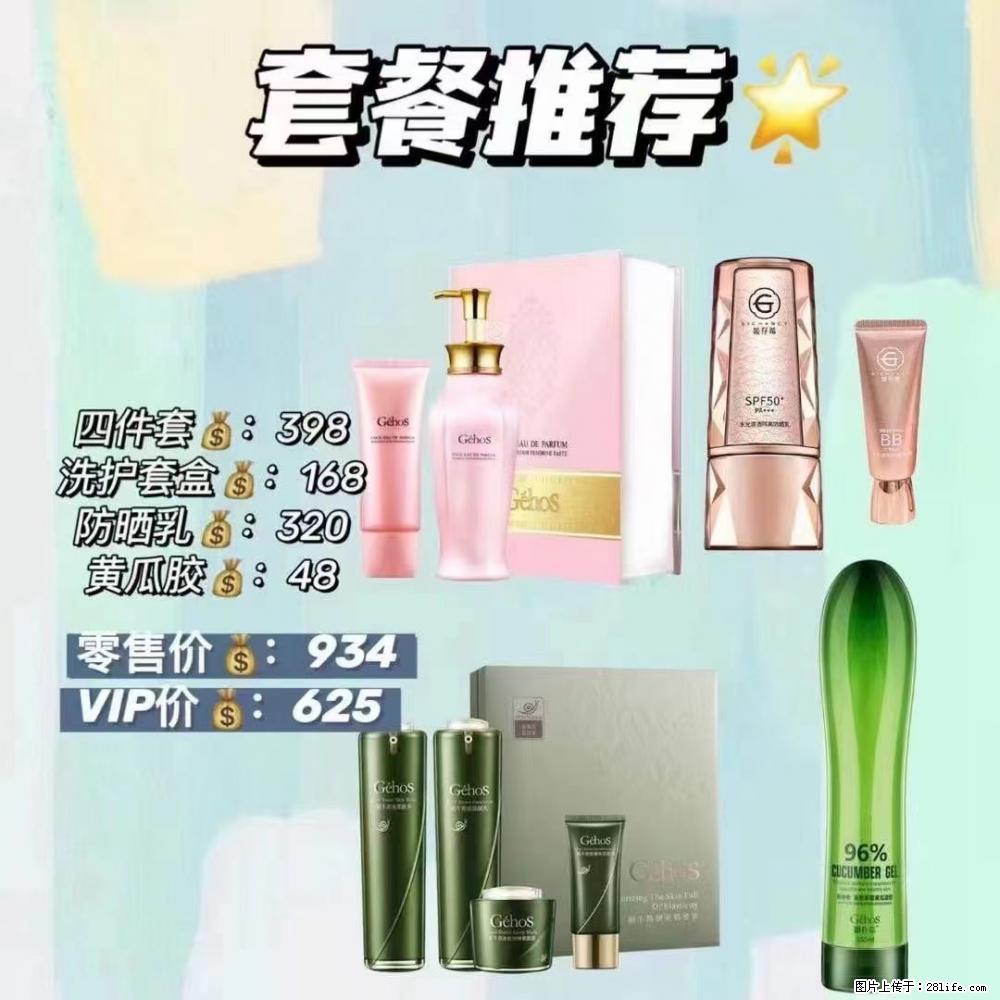 【姬存希】套餐推荐： 清洁+洗护+防晒+晒后修复 六款产品 vip价格625 - 新手上路 - 甘南生活社区 - 甘南28生活网 gn.28life.net