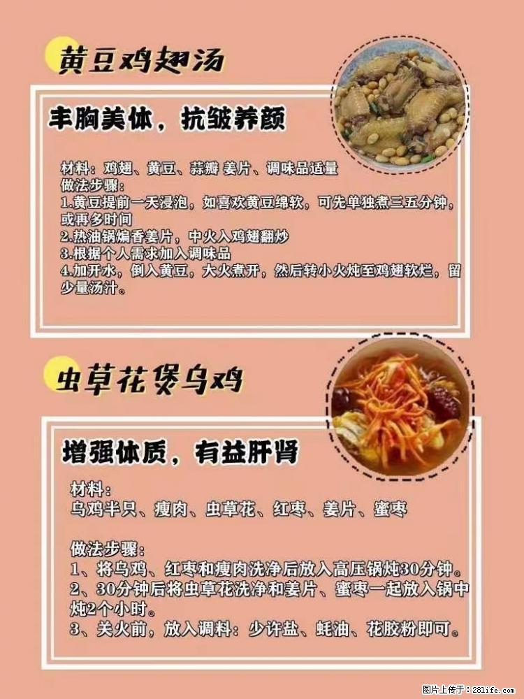 适合女生的12道养生食谱，吃出好气色。 - 新手上路 - 甘南生活社区 - 甘南28生活网 gn.28life.net