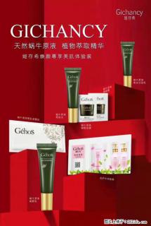 【姬存希】天然蜗牛原液，植物萃取精华 - 甘南28生活网 gn.28life.net