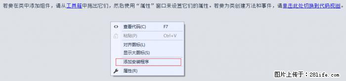 使用C#.Net创建Windows服务的方法 - 生活百科 - 甘南生活社区 - 甘南28生活网 gn.28life.net