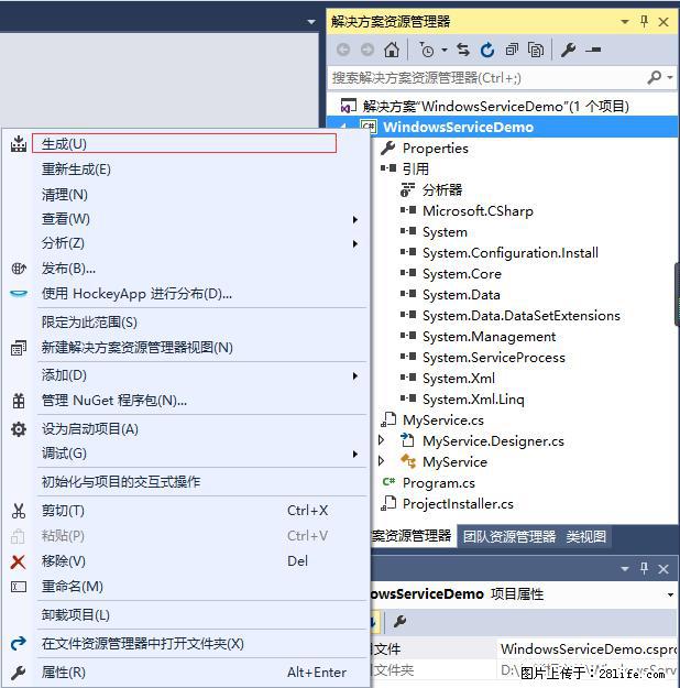 使用C#.Net创建Windows服务的方法 - 生活百科 - 甘南生活社区 - 甘南28生活网 gn.28life.net