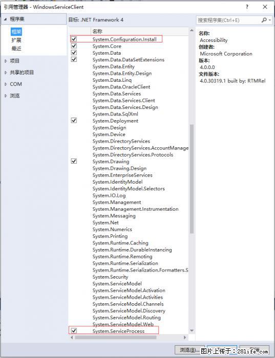 使用C#.Net创建Windows服务的方法 - 生活百科 - 甘南生活社区 - 甘南28生活网 gn.28life.net