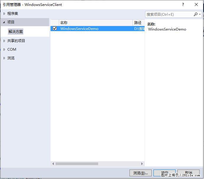 使用C#.Net创建Windows服务的方法 - 生活百科 - 甘南生活社区 - 甘南28生活网 gn.28life.net