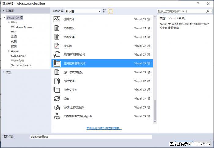 使用C#.Net创建Windows服务的方法 - 生活百科 - 甘南生活社区 - 甘南28生活网 gn.28life.net