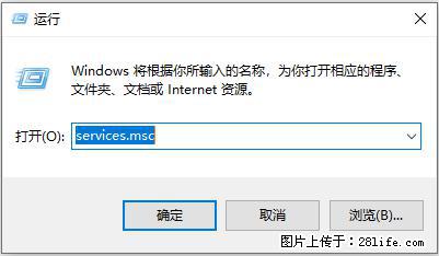 使用C#.Net创建Windows服务的方法 - 生活百科 - 甘南生活社区 - 甘南28生活网 gn.28life.net