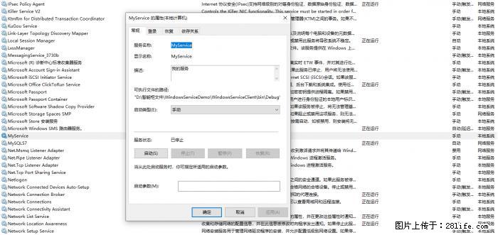 使用C#.Net创建Windows服务的方法 - 生活百科 - 甘南生活社区 - 甘南28生活网 gn.28life.net