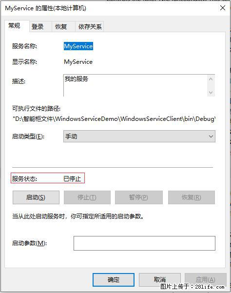 使用C#.Net创建Windows服务的方法 - 生活百科 - 甘南生活社区 - 甘南28生活网 gn.28life.net