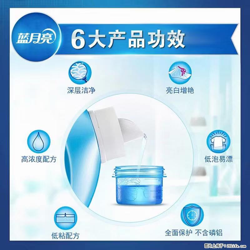 【蓝月亮】洗衣液（四瓶一件）免费招代理 芭菲洗衣液（六瓶一件） 特价卖啦！ - 生活日用品 - 居家生活 - 甘南分类信息 - 甘南28生活网 gn.28life.net