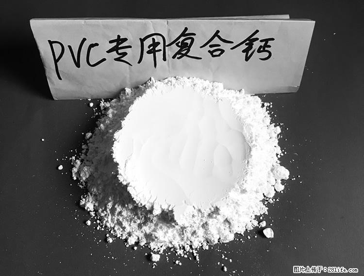 【桂林三鑫新型材料】电线电缆专用复合钙 超细改性碳酸钙 - 其他广告 - 广告专区 - 甘南分类信息 - 甘南28生活网 gn.28life.net