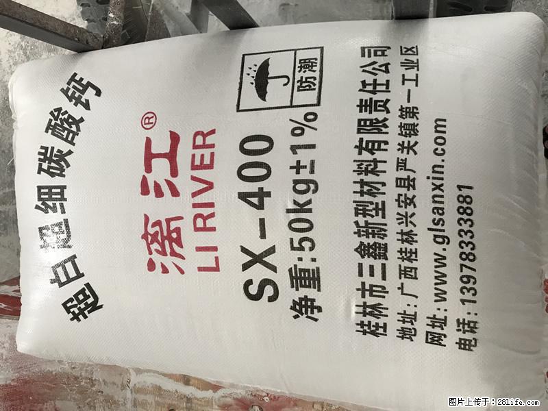 【桂林三鑫新型材料】400目重质碳酸钙 方解石粉重钙粉 - 生活百科 - 甘南生活社区 - 甘南28生活网 gn.28life.net