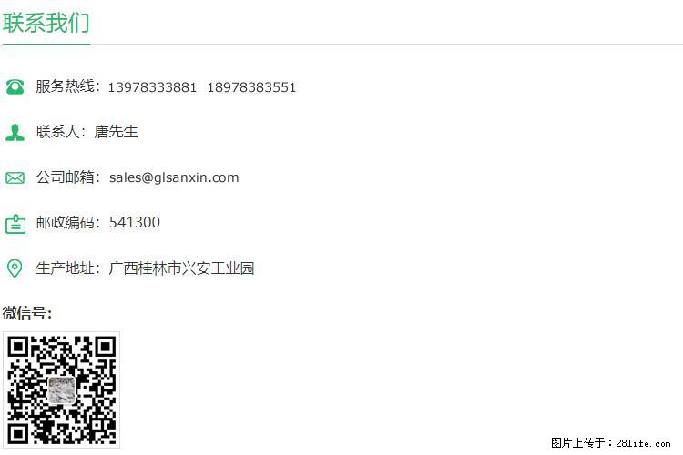【桂林三鑫新型材料】400目重质碳酸钙 方解石粉重钙粉 - 生活百科 - 甘南生活社区 - 甘南28生活网 gn.28life.net