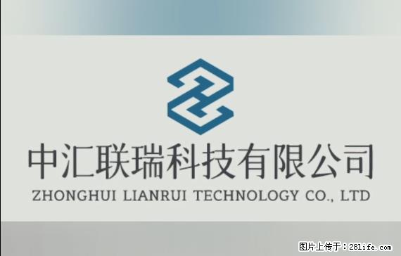【贵州中汇联瑞科技有限公司】 专业做班班通、校园广播、校园监控、校园门禁道闸、学校大礼堂等 - 其他广告 - 广告专区 - 甘南分类信息 - 甘南28生活网 gn.28life.net