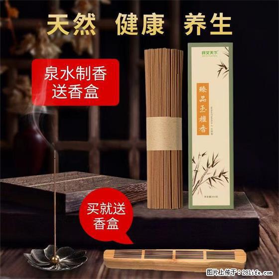 民艾天下天然线香家用室内檀香香薰 - 各类家具 - 居家生活 - 甘南分类信息 - 甘南28生活网 gn.28life.net