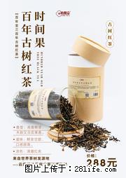 时间果百年古树2025年春红茶 - 购物交流 - 甘南生活社区 - 甘南28生活网 gn.28life.net