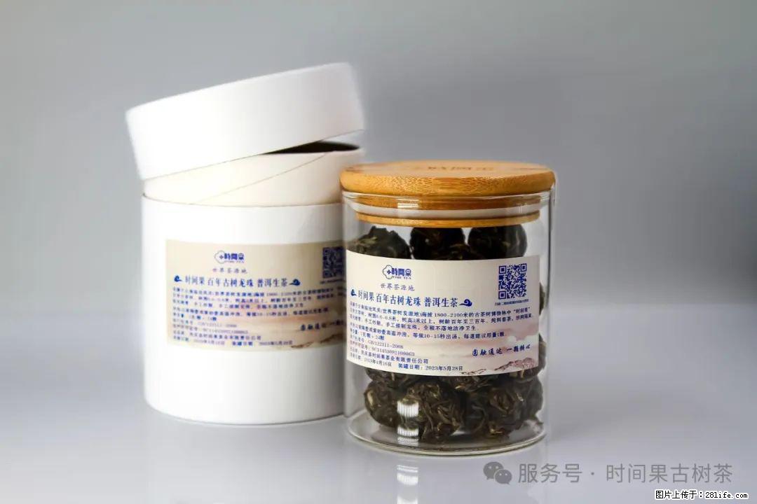 时间果百年古树龙珠普洱生茶 - 购物交流 - 甘南生活社区 - 甘南28生活网 gn.28life.net