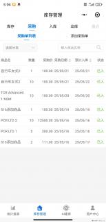 免费的库存管理小程序，欢迎使用 - 甘南28生活网 gn.28life.net
