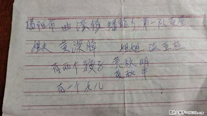 兴宁市石马镇的温锡泉寻找揭阳市曲奚镇蟠龙乡第一队黄屋的姐姐温亚桂 - 情感天地 - 甘南生活社区 - 甘南28生活网 gn.28life.net