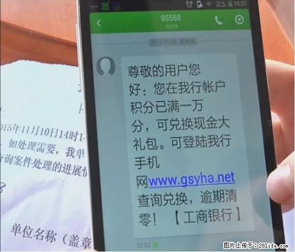 年底，这些消息柳州人千万别信！否则，这一年白干... - 甘南生活资讯 - 甘南28生活网 gn.28life.net