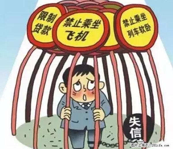 欠钱不还的，现在你连高速都上不了了！看你怎么回家！ - 甘南生活资讯 - 甘南28生活网 gn.28life.net
