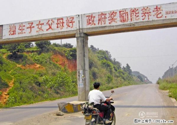 全面两孩政策计划明年元旦起实施 夫妻可延长生育假 - 甘南生活资讯 - 甘南28生活网 gn.28life.net