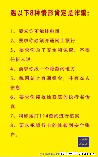 公安部紧急通知：收到这种短信千万别回，后果不堪设想！ - 甘南生活资讯 - 甘南28生活网 gn.28life.net