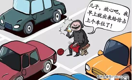 停车为什么要车头朝外?不是开玩笑,关键时刻真能救命 - 甘南生活资讯 - 甘南28生活网 gn.28life.net