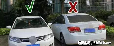 停车为什么要车头朝外?不是开玩笑,关键时刻真能救命 - 甘南生活资讯 - 甘南28生活网 gn.28life.net