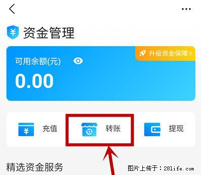 支付宝商家如何取消无意中设置的“发钱提醒”功能？ - 甘南生活资讯 - 甘南28生活网 gn.28life.net