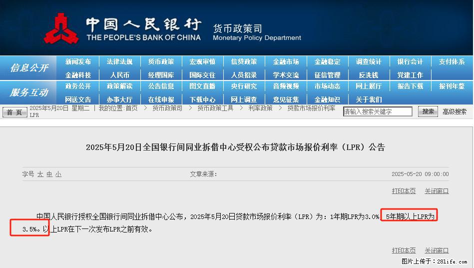 重磅！降息！桂林房贷利率3.0% - 甘南生活资讯 - 甘南28生活网 gn.28life.net