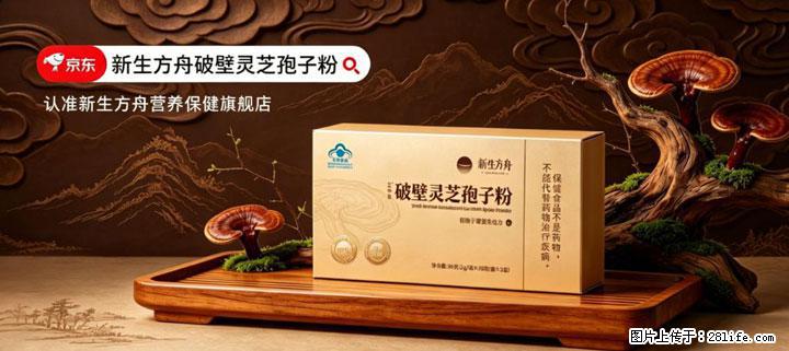 灵芝孢子粉含量越高越有效?2026 年七款热门品牌深度实测,肠胃敏感者避坑指南 - 甘南生活资讯 - 甘南28生活网 gn.28life.net