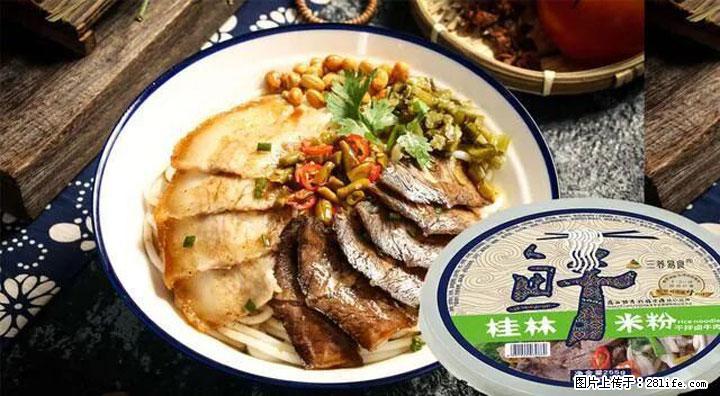 桂林米粉：承载乡愁与文化传承的美食 - 甘南生活资讯 - 甘南28生活网 gn.28life.net
